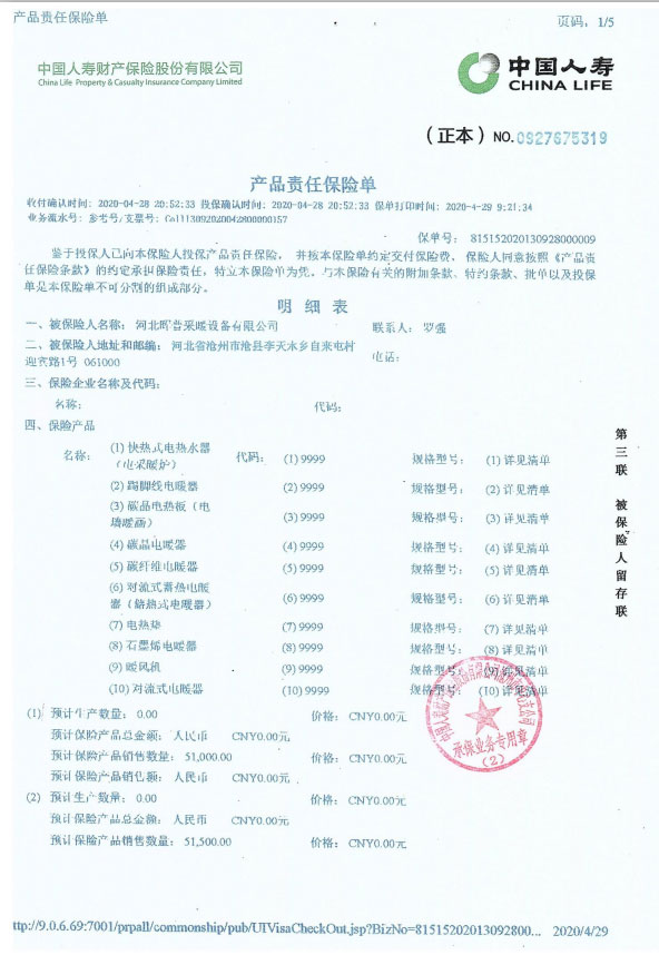 資質(zhì)榮譽(yù)