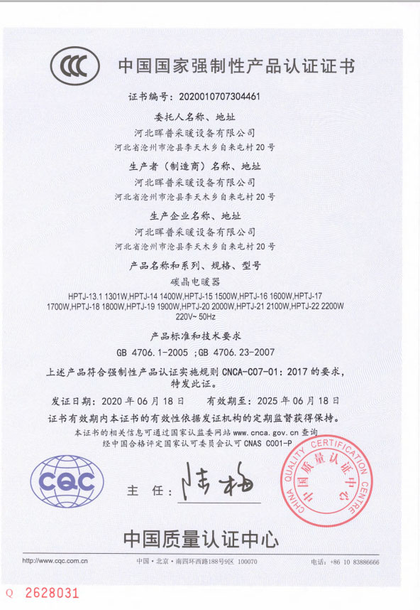 資質(zhì)榮譽(yù)