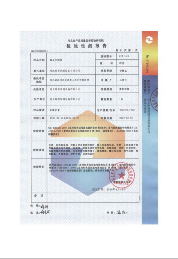 資質(zhì)榮譽
