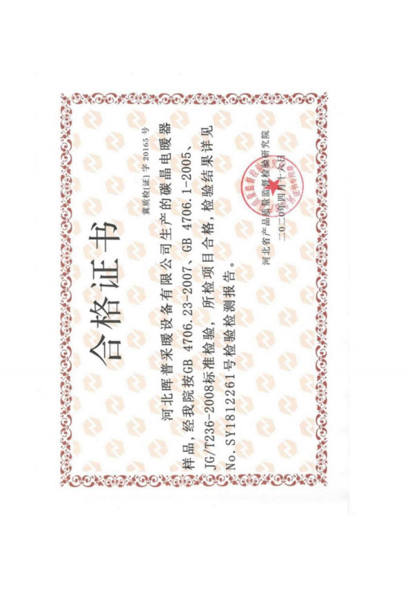 資質(zhì)榮譽