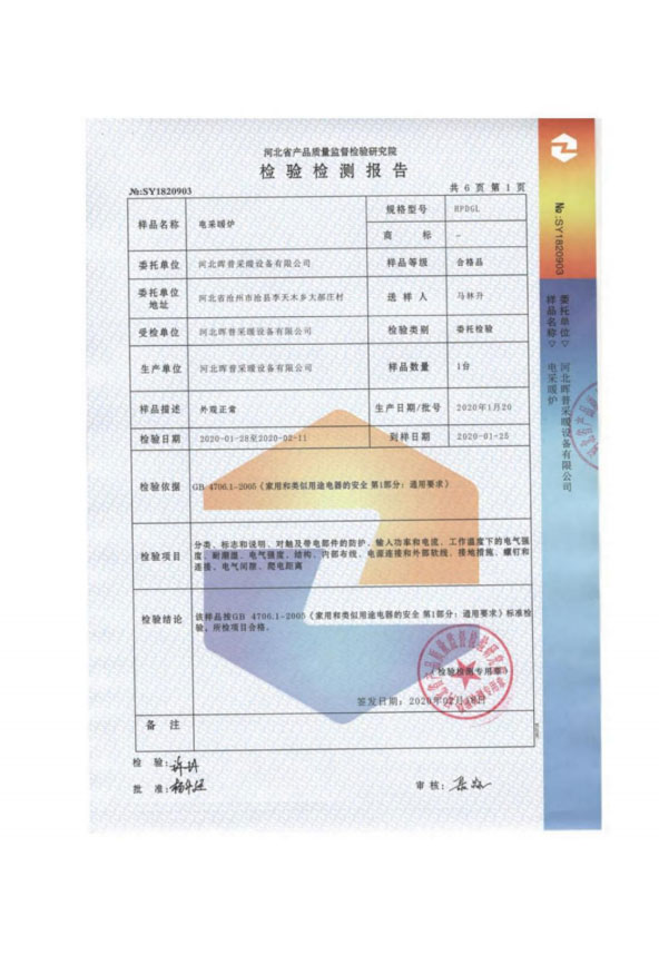 資質(zhì)榮譽