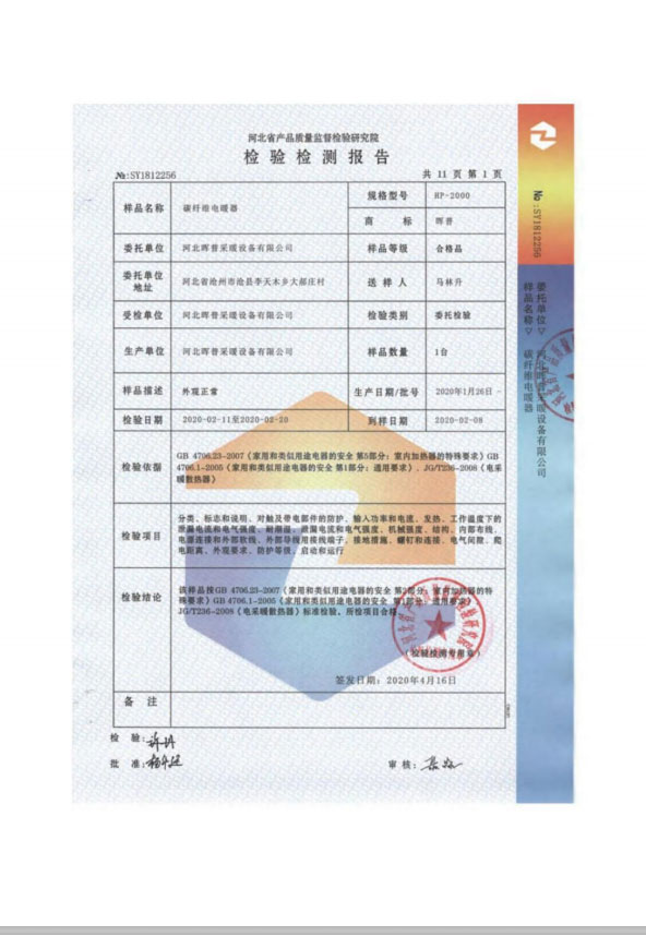 資質(zhì)榮譽